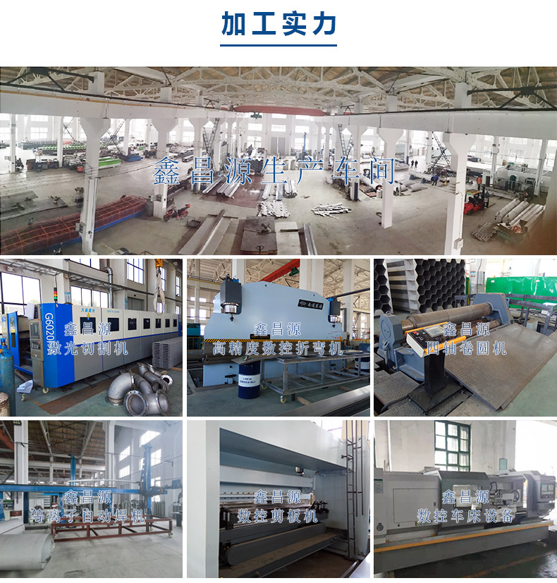 1584953291843766.jpg 鑫昌源加工實(shí)力.jpg